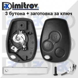 Кутийка ключ 3 бутона (със заготовка за ключ) Dacia Nissan Opel Renault